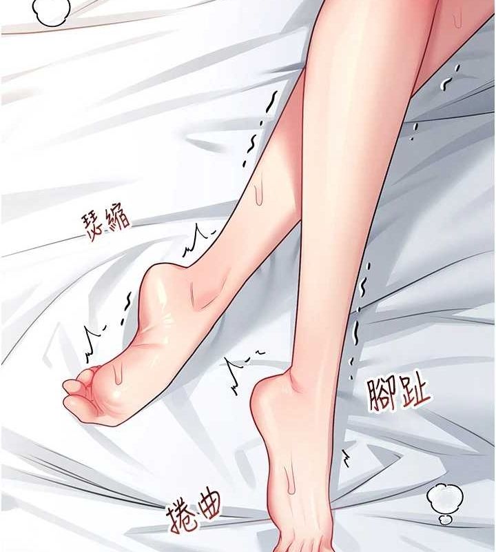 《飛機盃女神連線中》漫画 第6話-房間裡隨時都可以♥