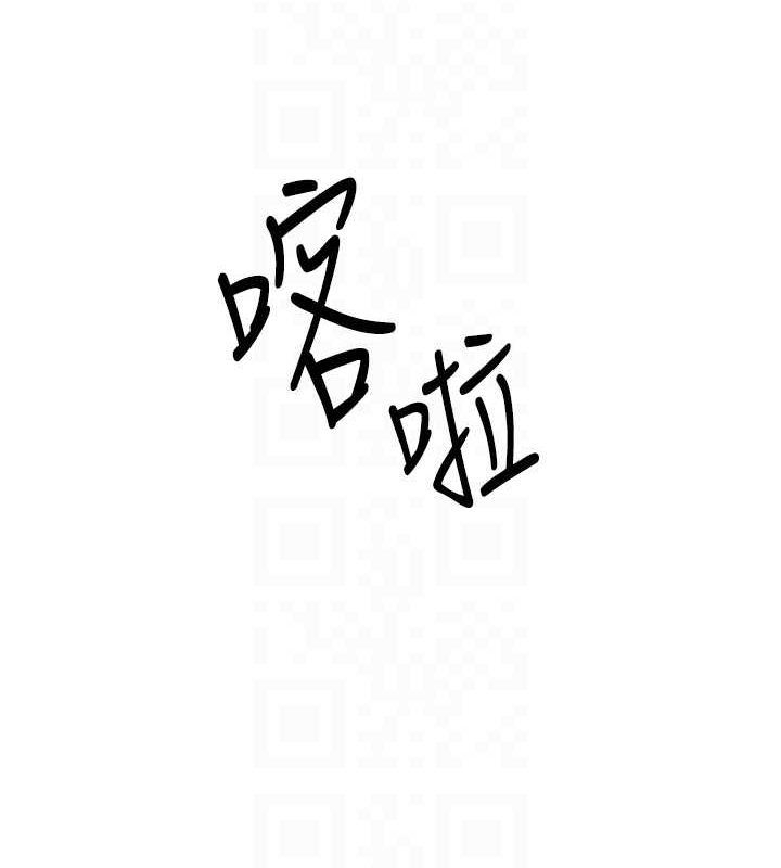 《飛機盃女神連線中》漫画 第6話-房間裡隨時都可以♥