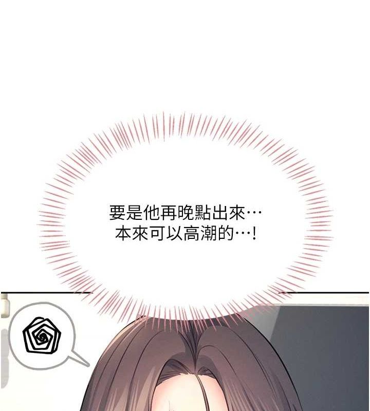 《飛機盃女神連線中》漫画 第6話-房間裡隨時都可以♥