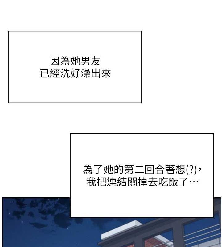《飛機盃女神連線中》漫画 第6話-房間裡隨時都可以♥