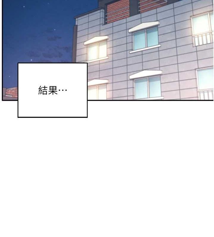 《飛機盃女神連線中》漫画 第6話-房間裡隨時都可以♥