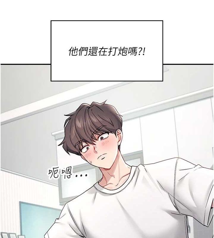 《飛機盃女神連線中》漫画 第6話-房間裡隨時都可以♥