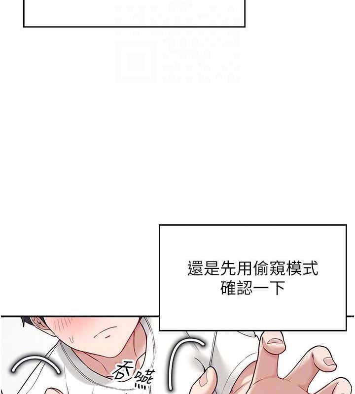 《飛機盃女神連線中》漫画 第6話-房間裡隨時都可以♥