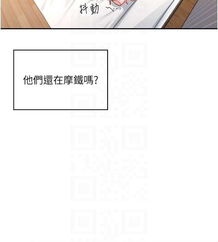 《飛機盃女神連線中》漫画 第6話-房間裡隨時都可以♥