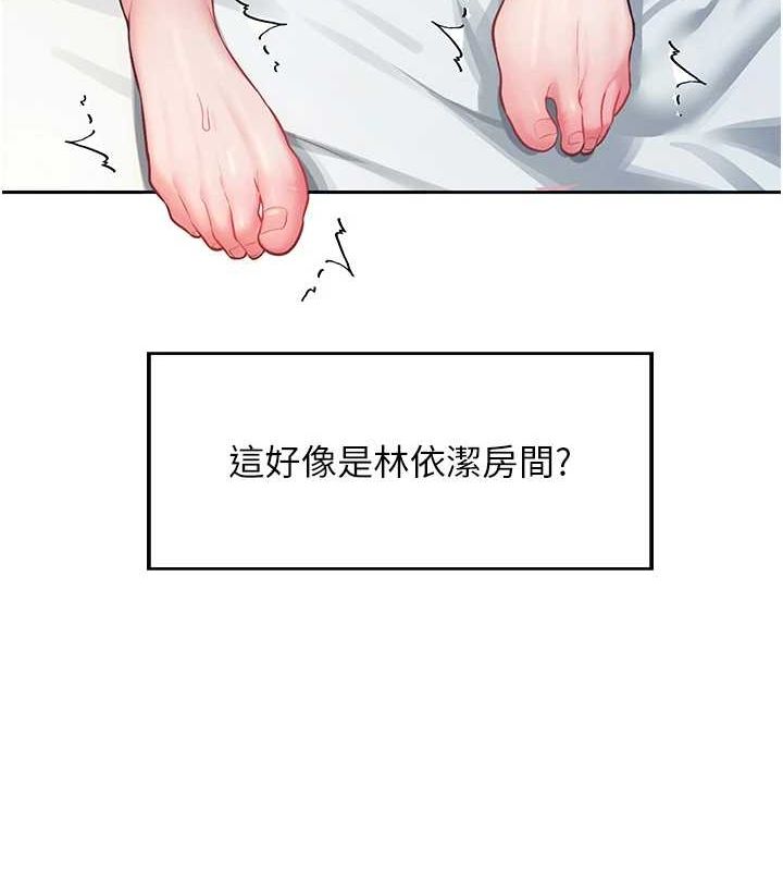 《飛機盃女神連線中》漫画 第6話-房間裡隨時都可以♥