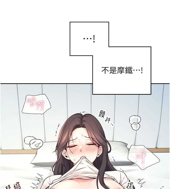 《飛機盃女神連線中》漫画 第6話-房間裡隨時都可以♥