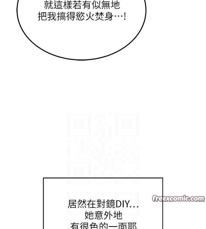 《飛機盃女神連線中》漫画 第6話-房間裡隨時都可以♥