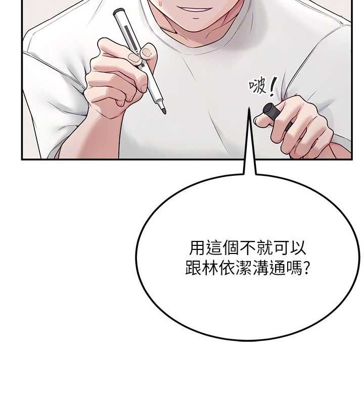 《飛機盃女神連線中》漫画 第6話-房間裡隨時都可以♥