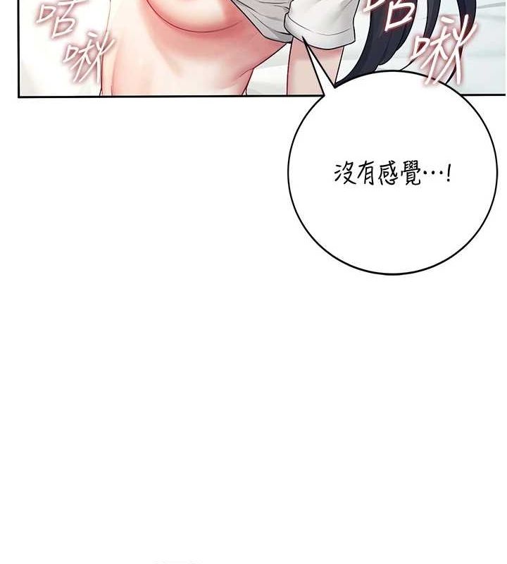 《飛機盃女神連線中》漫画 第6話-房間裡隨時都可以♥