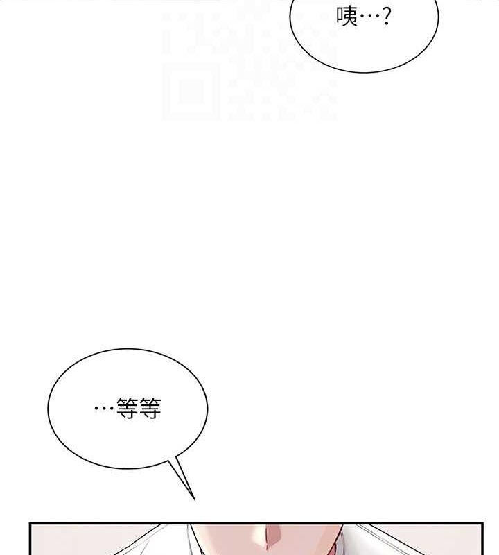 《飛機盃女神連線中》漫画 第6話-房間裡隨時都可以♥