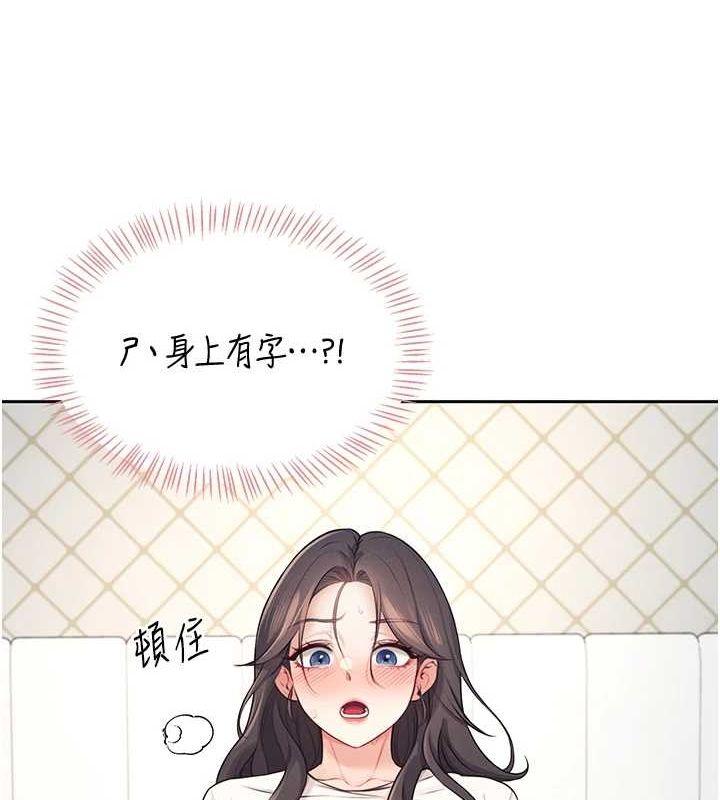 《飛機盃女神連線中》漫画 第6話-房間裡隨時都可以♥