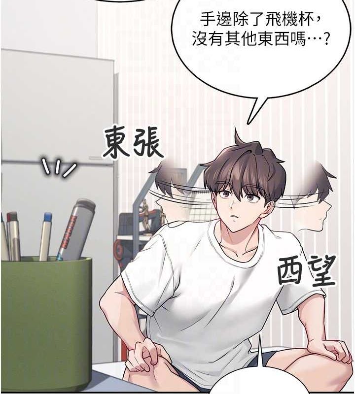 《飛機盃女神連線中》漫画 第6話-房間裡隨時都可以♥