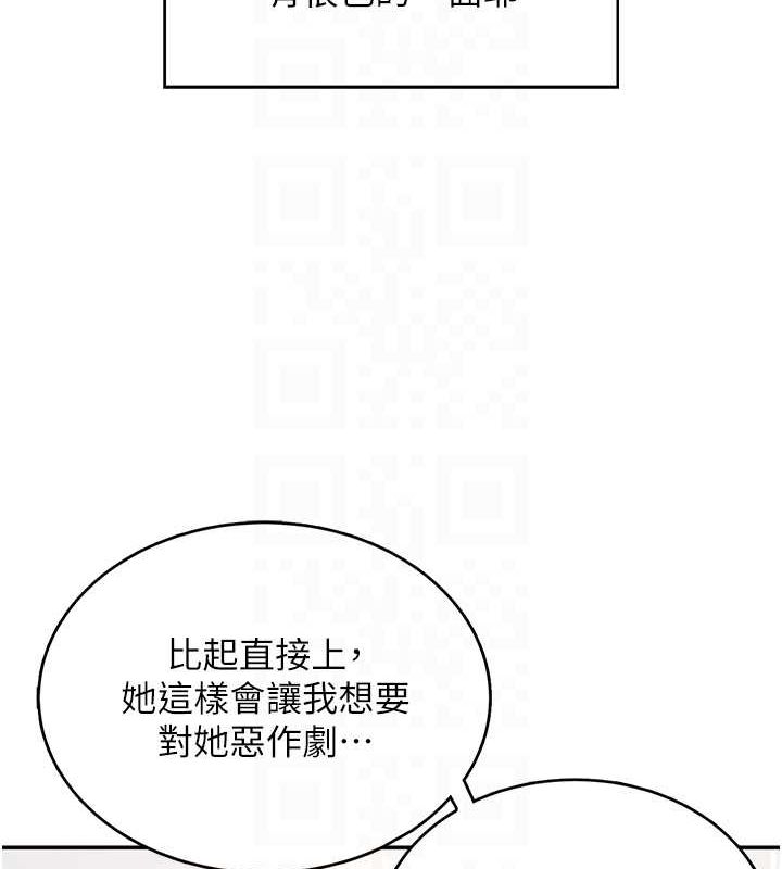《飛機盃女神連線中》漫画 第6話-房間裡隨時都可以♥