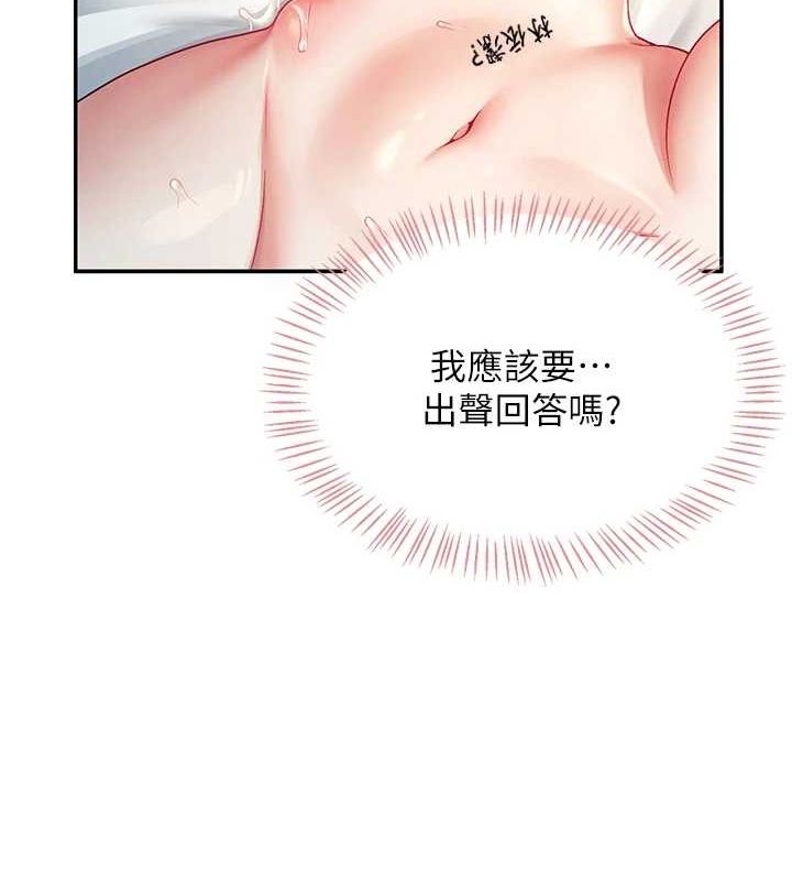 《飛機盃女神連線中》漫画 第6話-房間裡隨時都可以♥