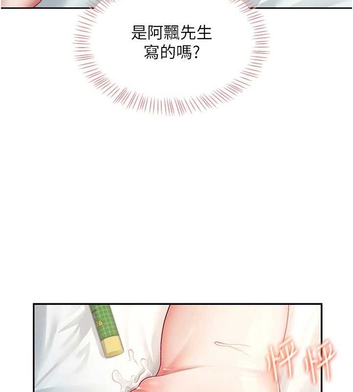 《飛機盃女神連線中》漫画 第6話-房間裡隨時都可以♥