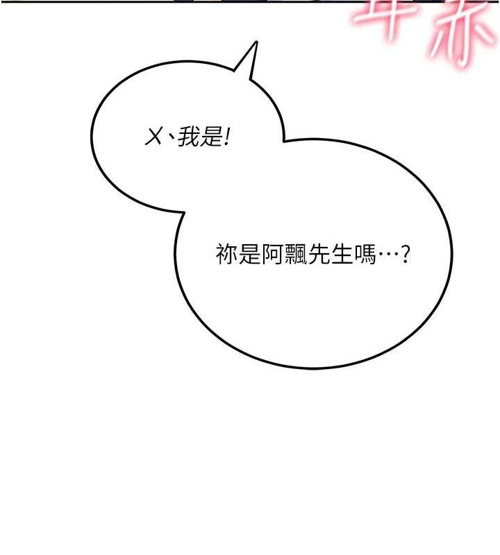《飛機盃女神連線中》漫画 第6話-房間裡隨時都可以♥