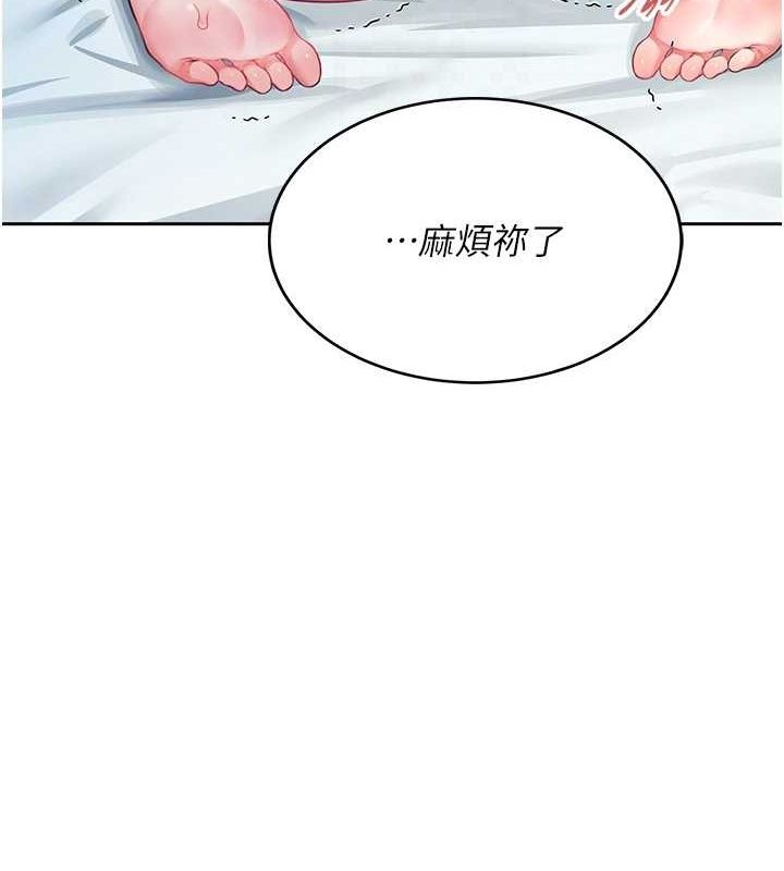 《飛機盃女神連線中》漫画 第6話-房間裡隨時都可以♥