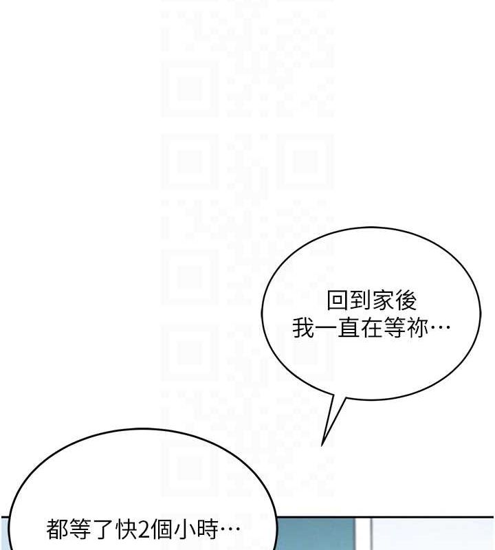 《飛機盃女神連線中》漫画 第6話-房間裡隨時都可以♥
