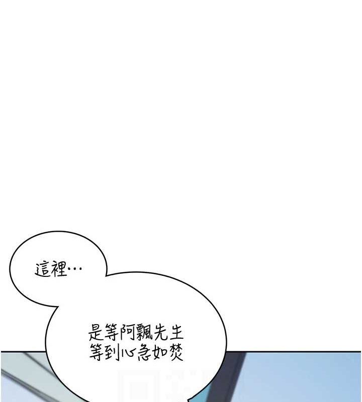 《飛機盃女神連線中》漫画 第6話-房間裡隨時都可以♥