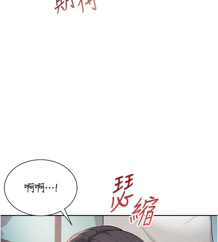 《飛機盃女神連線中》漫画 第6話-房間裡隨時都可以♥