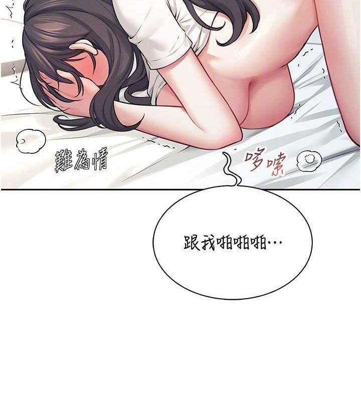 《飛機盃女神連線中》漫画 第6話-房間裡隨時都可以♥
