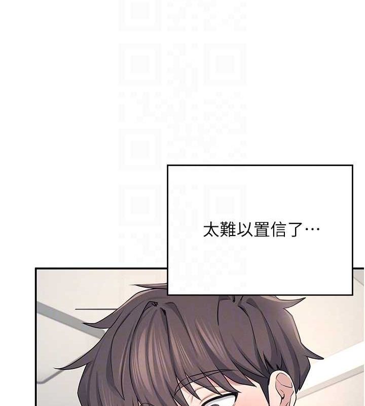 《飛機盃女神連線中》漫画 第6話-房間裡隨時都可以♥