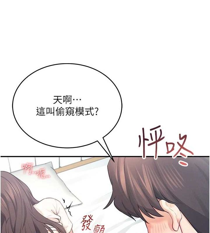 《飛機盃女神連線中》漫画 第6話-房間裡隨時都可以♥