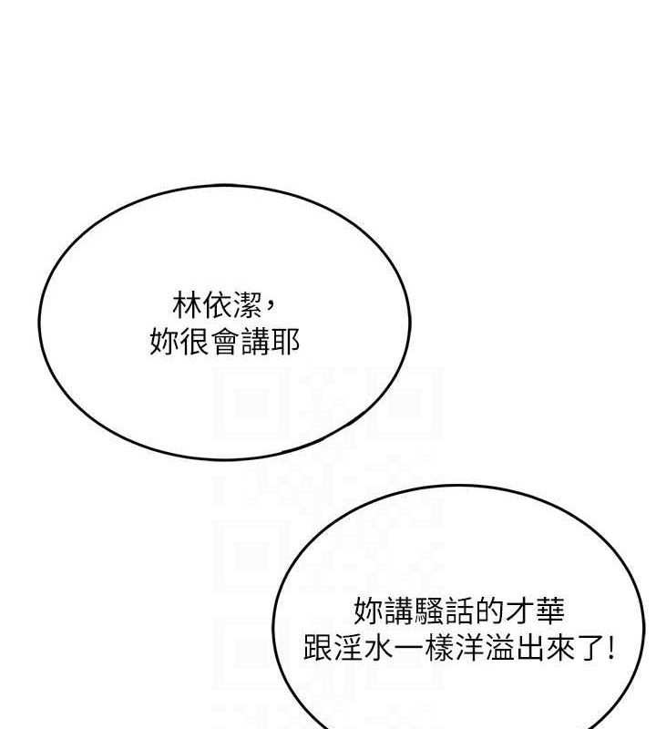《飛機盃女神連線中》漫画 第6話-房間裡隨時都可以♥