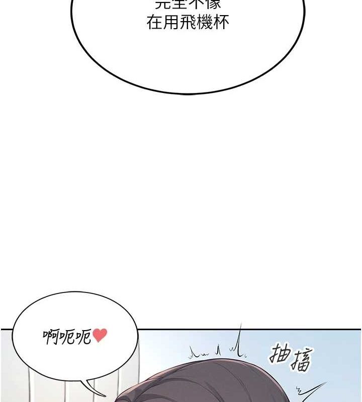《飛機盃女神連線中》漫画 第6話-房間裡隨時都可以♥