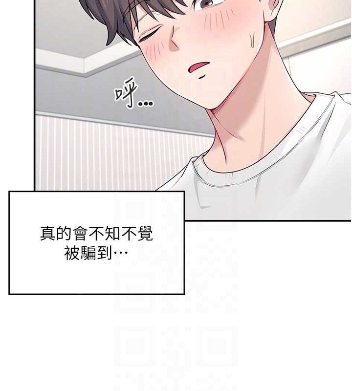 《飛機盃女神連線中》漫画 第6話-房間裡隨時都可以♥