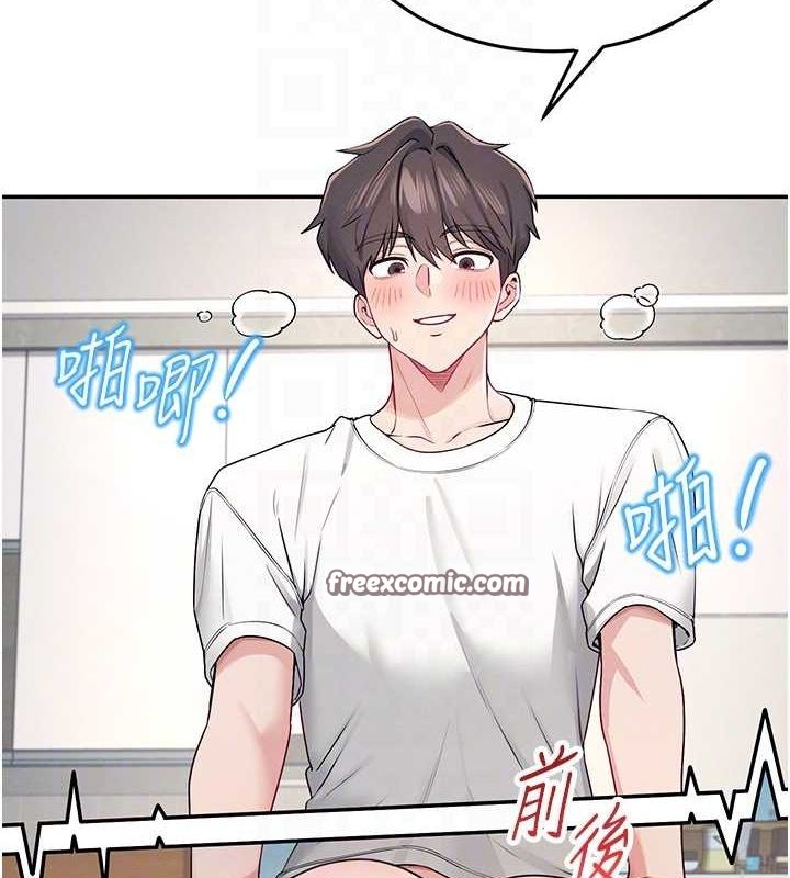 《飛機盃女神連線中》漫画 第6話-房間裡隨時都可以♥