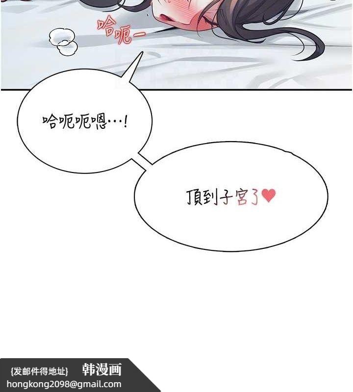 《飛機盃女神連線中》漫画 第6話-房間裡隨時都可以♥