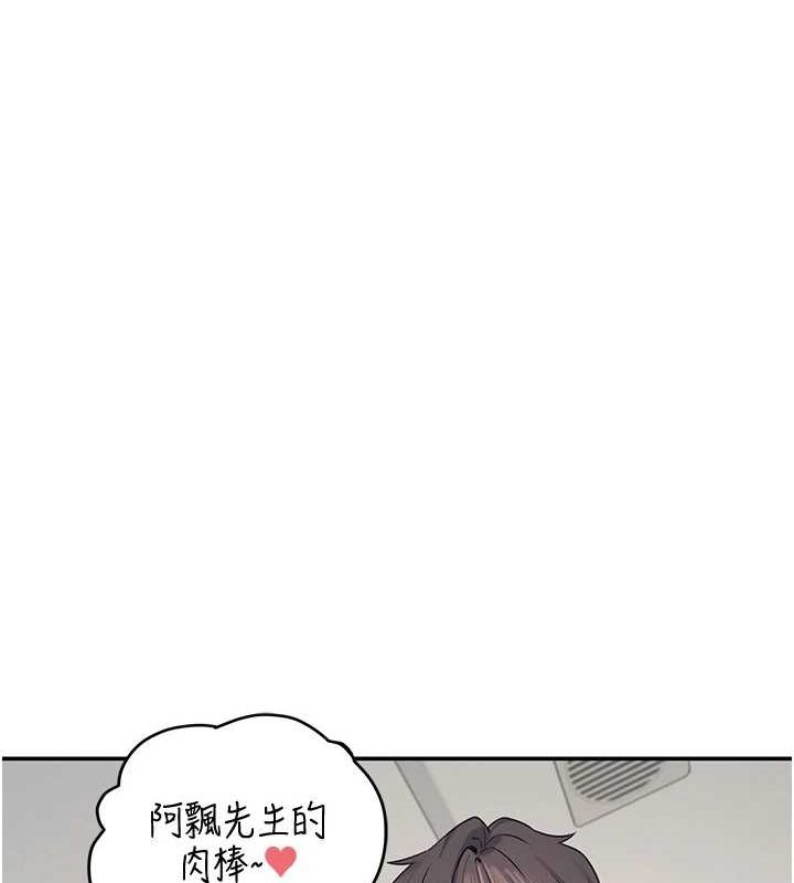 《飛機盃女神連線中》漫画 第6話-房間裡隨時都可以♥