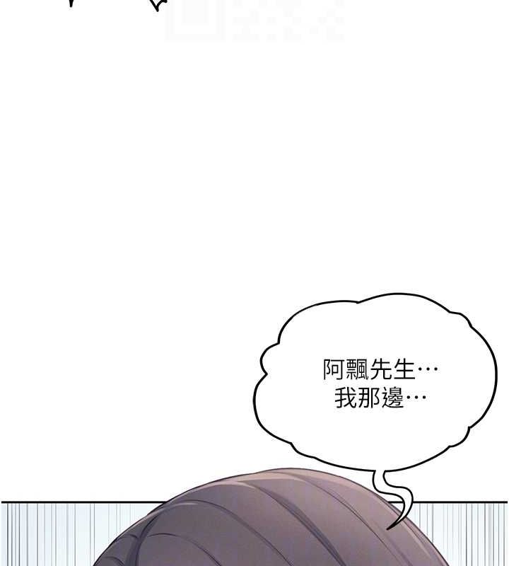 《飛機盃女神連線中》漫画 第6話-房間裡隨時都可以♥