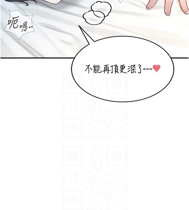 《飛機盃女神連線中》漫画 第6話-房間裡隨時都可以♥