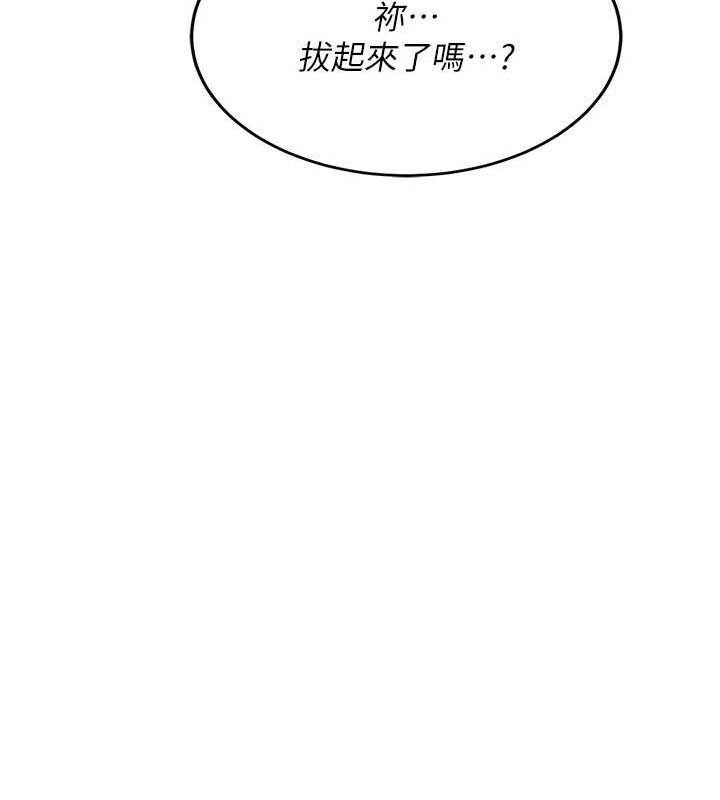 《飛機盃女神連線中》漫画 第6話-房間裡隨時都可以♥