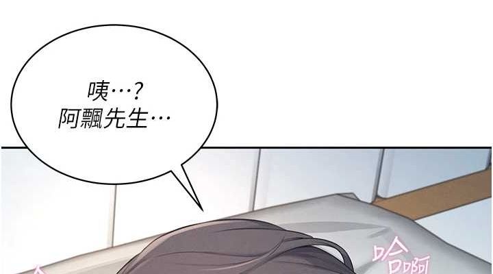 《飛機盃女神連線中》漫画 第6話-房間裡隨時都可以♥