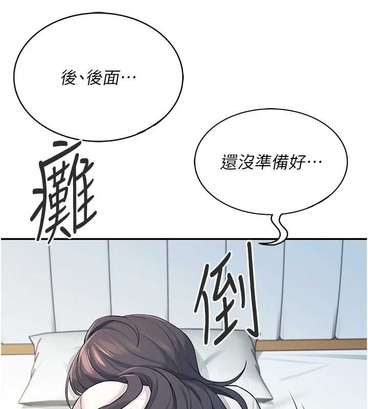《飛機盃女神連線中》漫画 第6話-房間裡隨時都可以♥