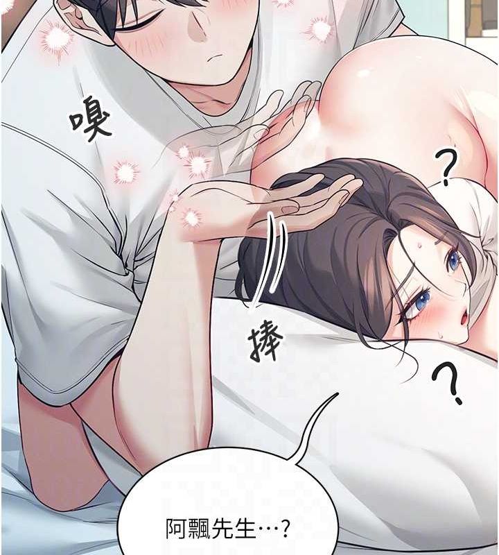 《飛機盃女神連線中》漫画 第6話-房間裡隨時都可以♥