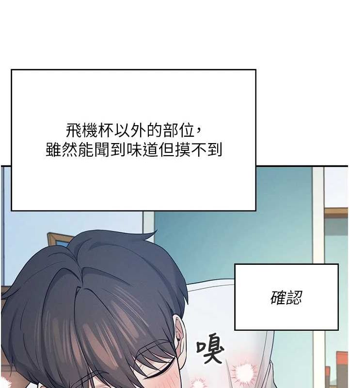 《飛機盃女神連線中》漫画 第6話-房間裡隨時都可以♥