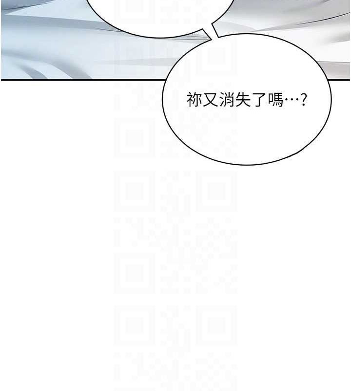 《飛機盃女神連線中》漫画 第6話-房間裡隨時都可以♥