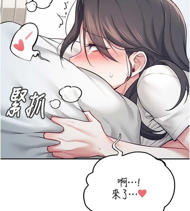 《飛機盃女神連線中》漫画 第6話-房間裡隨時都可以♥