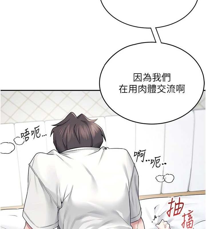 《飛機盃女神連線中》漫画 第6話-房間裡隨時都可以♥