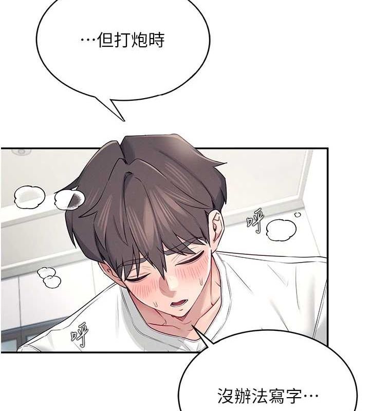 《飛機盃女神連線中》漫画 第6話-房間裡隨時都可以♥
