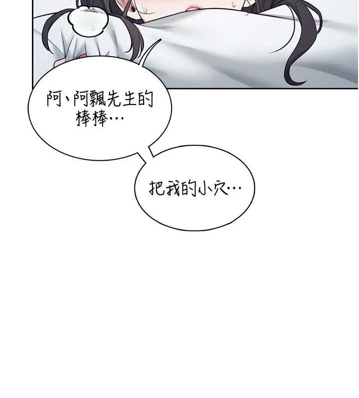 《飛機盃女神連線中》漫画 第6話-房間裡隨時都可以♥
