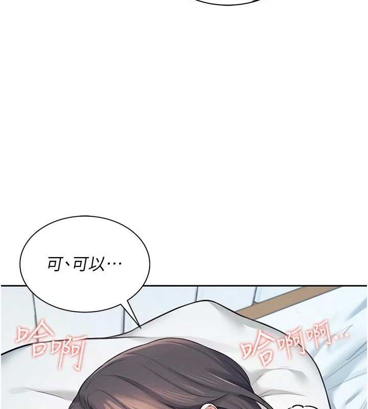 《飛機盃女神連線中》漫画 第6話-房間裡隨時都可以♥