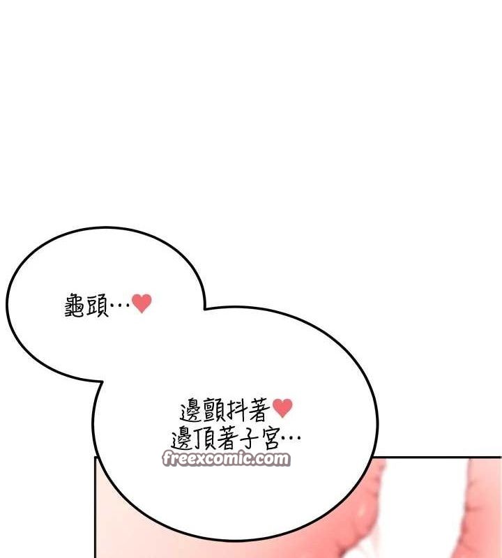 《飛機盃女神連線中》漫画 第6話-房間裡隨時都可以♥