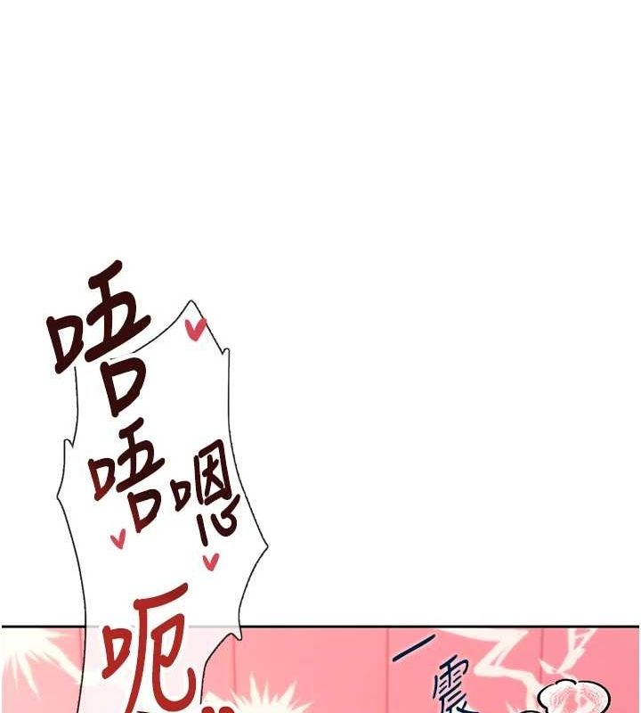 《飛機盃女神連線中》漫画 第6話-房間裡隨時都可以♥