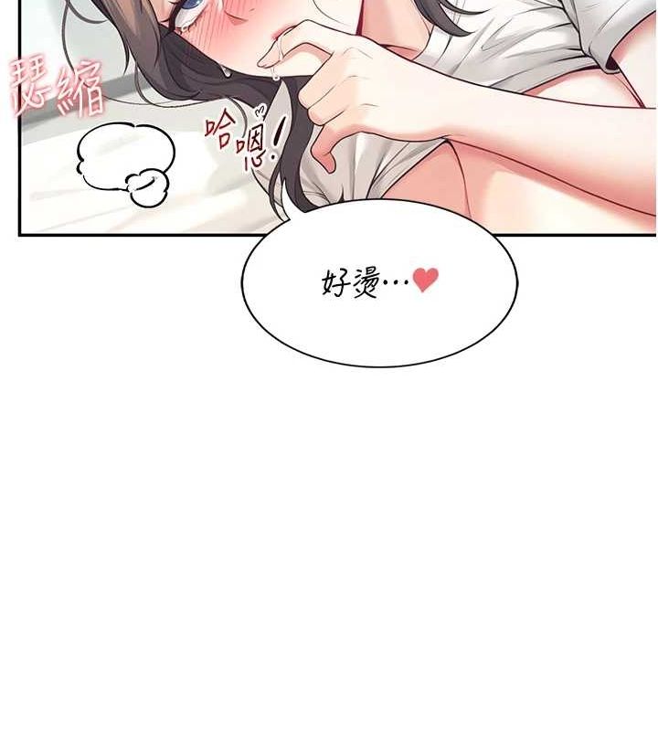 《飛機盃女神連線中》漫画 第6話-房間裡隨時都可以♥