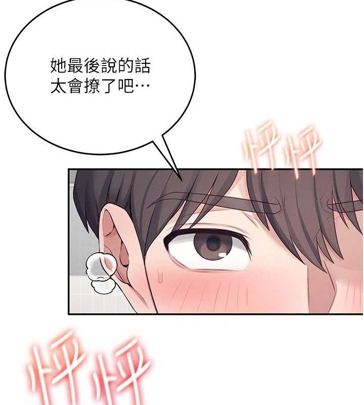 《飛機盃女神連線中》漫画 第6話-房間裡隨時都可以♥